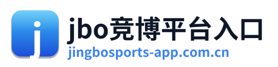 jbo竞博平台入口